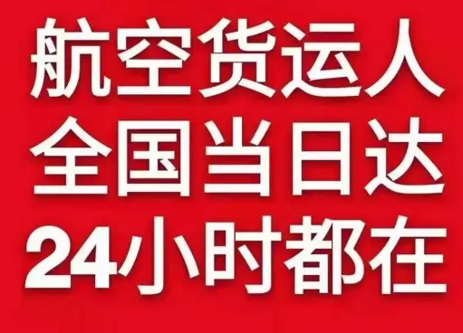 通化三源浦航空物流货物、航空货运:物流行业各岗位招聘